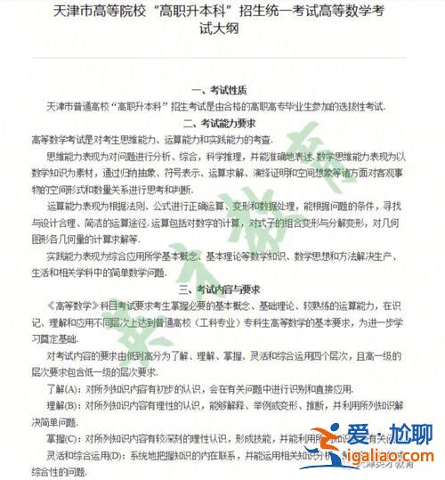 自考專升本考試內容(專升本考試內容包括什么)？