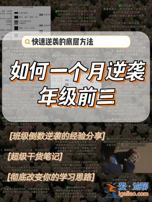 教師考試如何提升學習效率(老師如何激發學生的學習動力)？