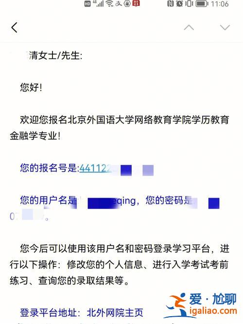 在職提升學歷學校地址，在職提升學歷如何向單位報備？