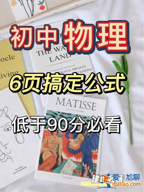 哪個網站可以查升學率 初中物理哪個網站講得好？
