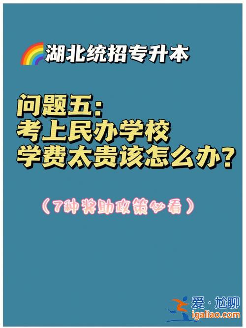 專升本可以辦升學宴嘛，專升本考上父母會辦酒席嗎？