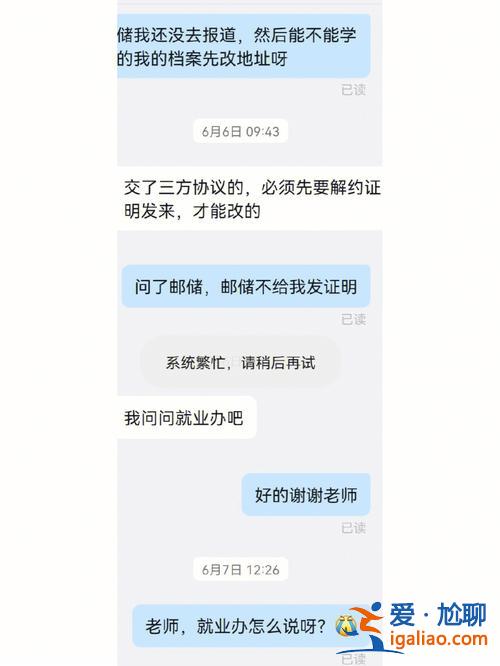 簽三方影響升學嗎，中海油簽了三方協議但升學了要交違約金嗎？