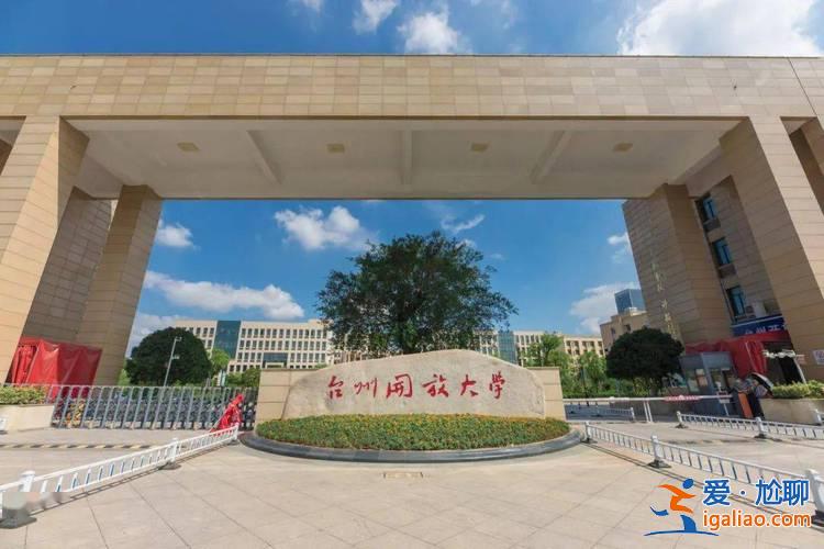 臺州提升學歷有什么好處，臺州黃巖區衛生院待遇怎么樣？