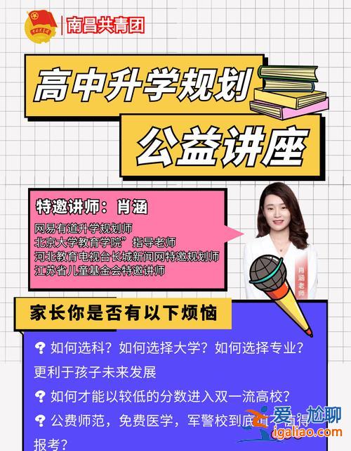 升學(xué)規(guī)劃師職業(yè)介紹 有道升學(xué)規(guī)劃師怎么樣？