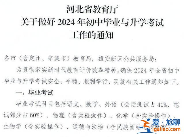 2021中考升學政策，2024年中考各學校錄取政策？