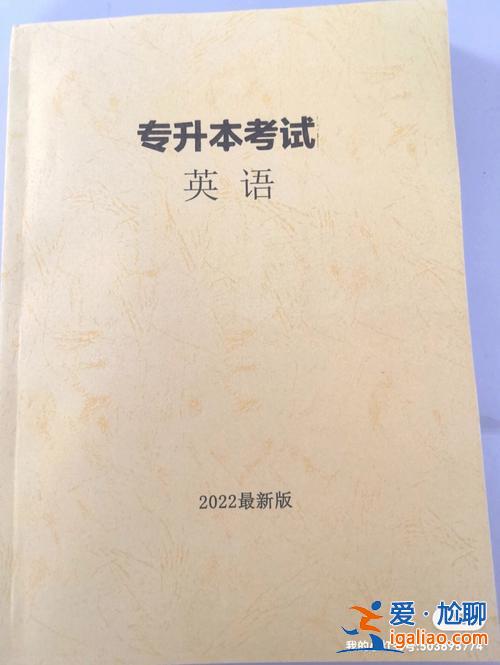 專升本題庫軟件下載(專升本英語學習軟件)？