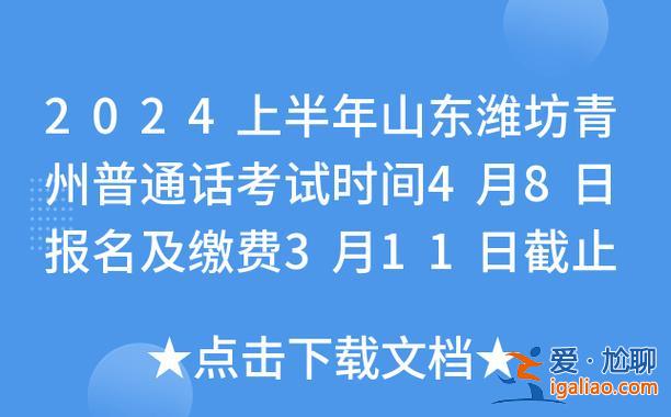 青州升學宴主持人名字 2024年青州雙語升初中報名時間？