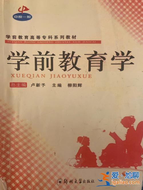 幼兒教育學對口升學(幼師對口升學可以報考哪些學校)？