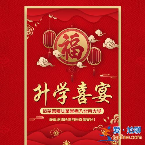 男同學的升學宴送什么，兄弟升學宴應該送什么？