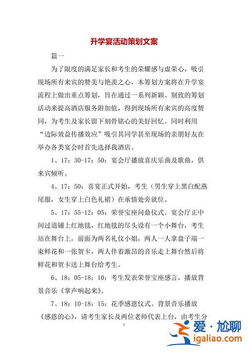 升學家庭聚會發(fā)言，家庭升學宴聚餐文案？