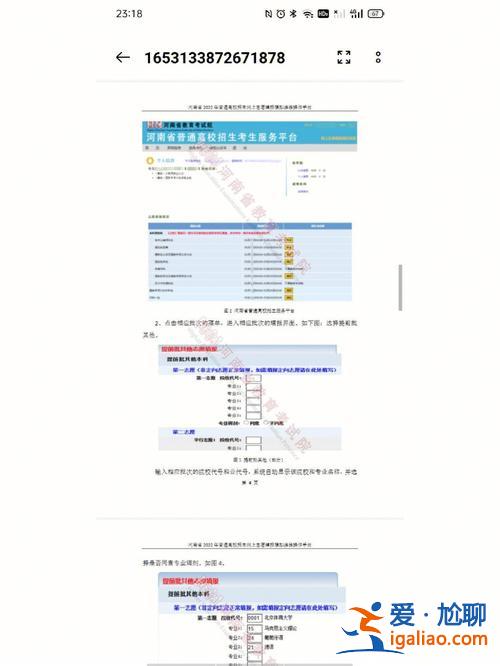 四川對口升學作文素材？對口升學報名及填志愿流程？