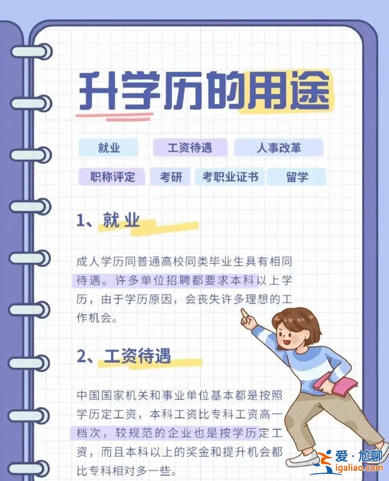 天津研究生提升學歷 2024天津市學歷職稱技能提升補貼？