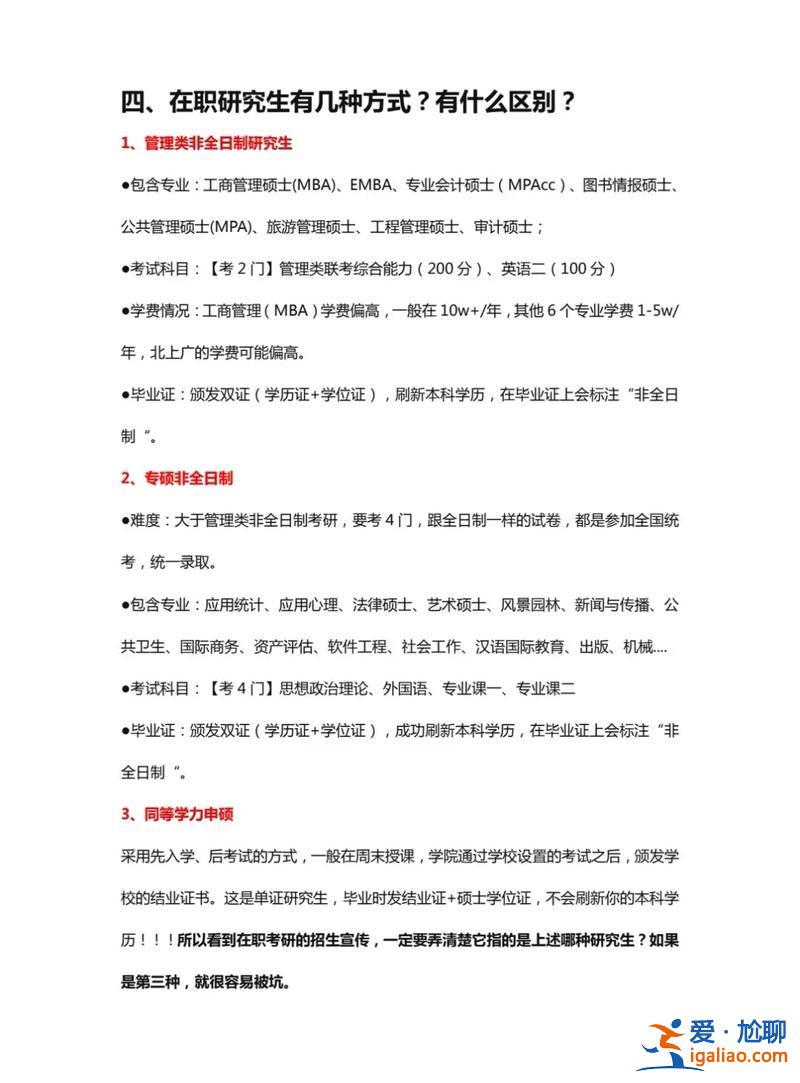 在職提升學歷考研難嗎 公務員考在職法碩難嗎？