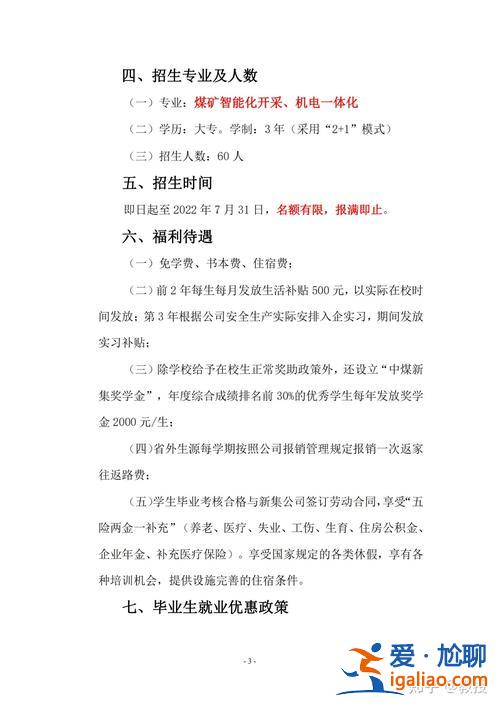 安徽對(duì)口升學(xué)容易嗎知乎(安徽省對(duì)口升學(xué)難嗎)？