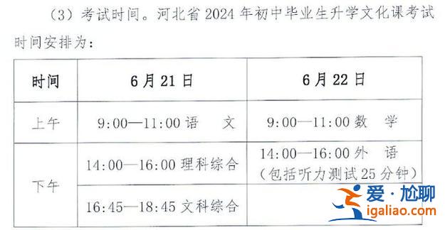 邢臺幼兒園升學率，2024河北邢臺幼兒園什么時候放暑假？