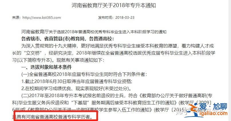 專升本考試可以跨省嗎(專升本不能跨省嗎)？