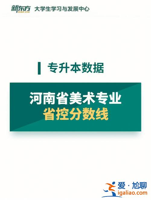 2017河南專升本美術 河南藝術統考有什么專業？