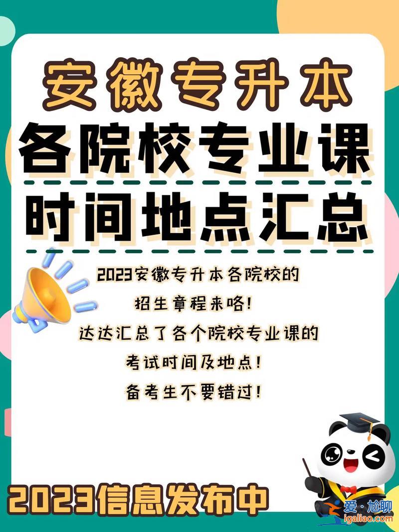 專升本報名點(專升本去哪里報名好)？