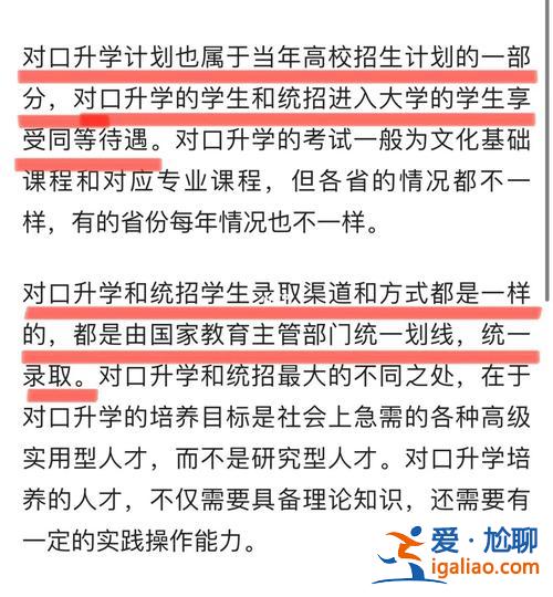 大學(xué)生對(duì)口升學(xué)后學(xué)習(xí) 對(duì)于對(duì)口升學(xué)的大學(xué)生進(jìn)入大學(xué)后，在學(xué)習(xí)方面會(huì)出現(xiàn)什么問題？