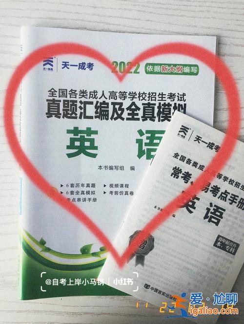 成人專升本考試技巧 成人本科英語考試技巧？