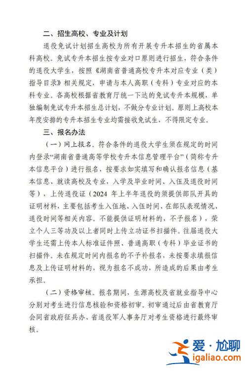 對口升學長沙醫學院 長沙醫學院是優先本校學生升本嗎？