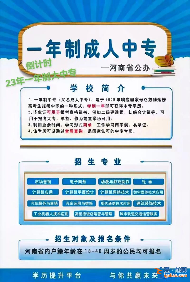 廣州中專提升學歷咨詢收費(廣州職業高中和中專區別)？