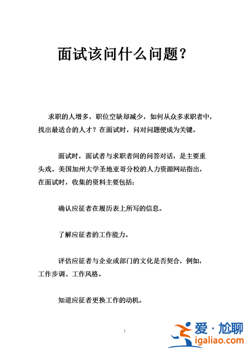 小學(xué)生升學(xué)考試面試？中學(xué)生升學(xué)面試一般會問些什么問題？