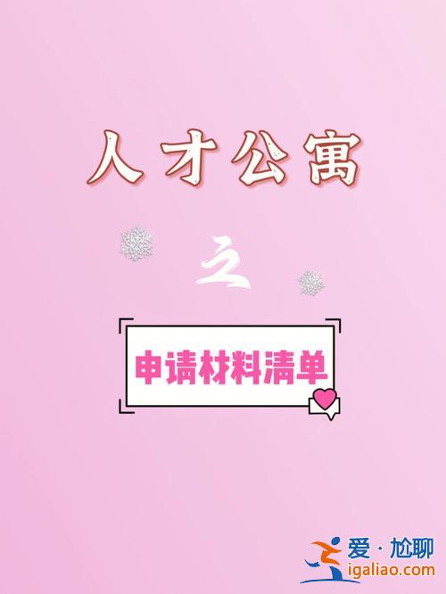 巢湖在職人員提升學歷？巢湖人才公寓申請條件？