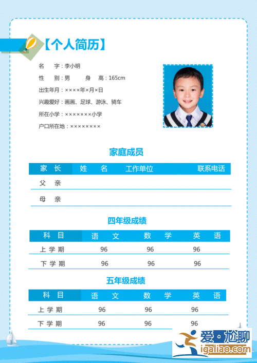 小學生升學簡歷檔案模板 升學檔案是啥？