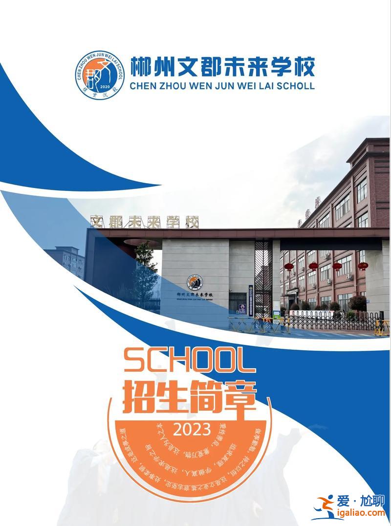 未來科技學校升學率，郴州文郡未來學校升學率高不高？