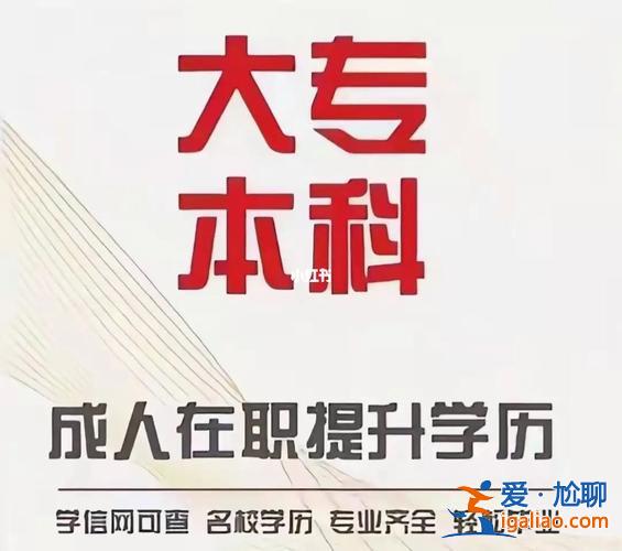 蕪湖提升學歷難嗎嗎？學歷提升安徽公辦大專學校有哪些？