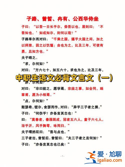 中職對口升學考試語文 中職生對口升學考試語文必背課文？