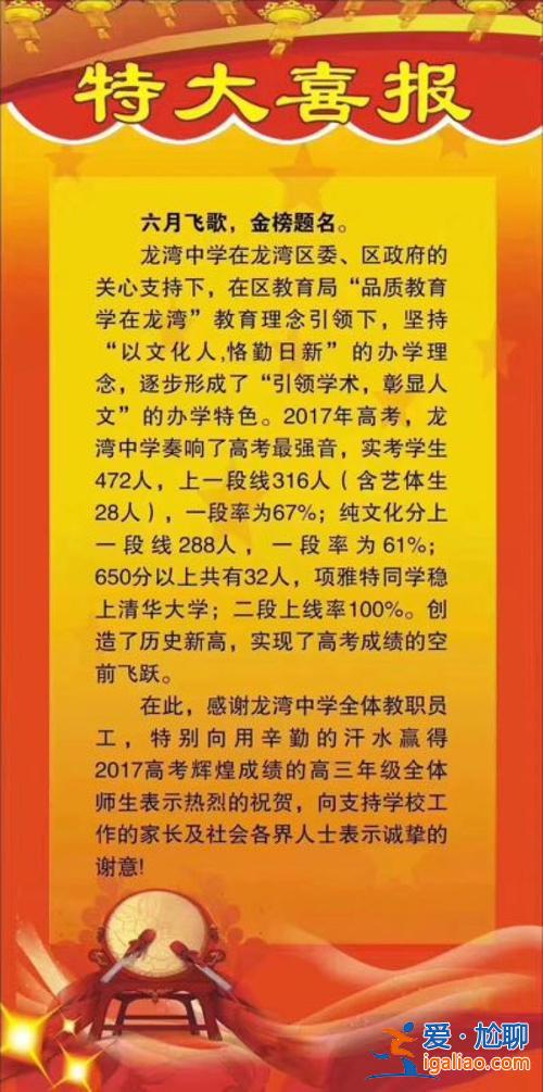 龍灣中學高考升學率(龍灣中學是重點中學嗎)？