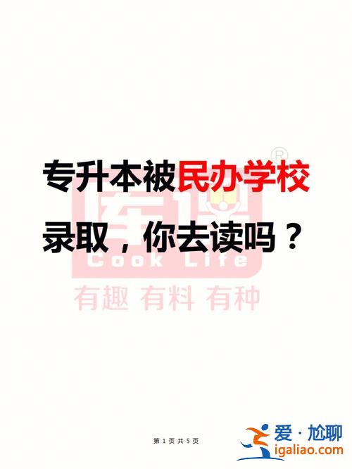 首醫(yī)大專升本 首都經(jīng)濟(jì)貿(mào)易大學(xué)有沒有專升本啊？