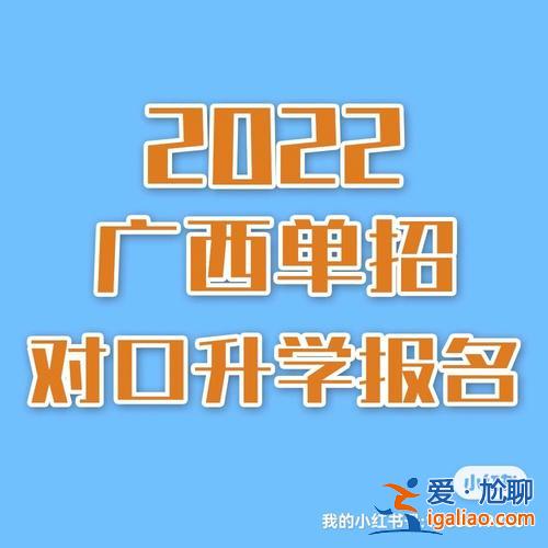 對口升學補報名是什么(對口升學補報條件)？
