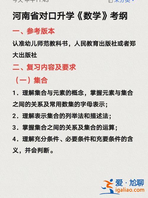 對口升學黑龍江數學 東北林業大學數學與應用數學咋樣？