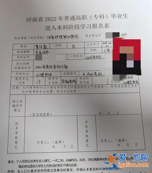 專升本報名號 專升本報名需要填什么？