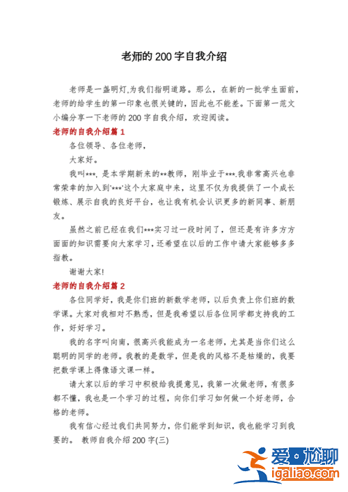升學規劃老師自我介紹，中考升學群自我介紹？