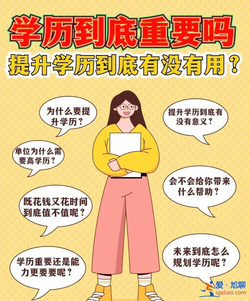 本科寶媽提升學歷？寶媽提升學歷的文案？