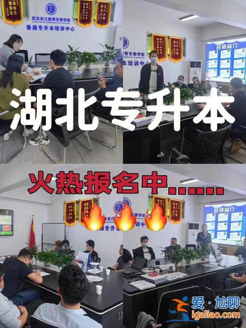 長春專升本補課班，專升本教育機構靠譜嗎？