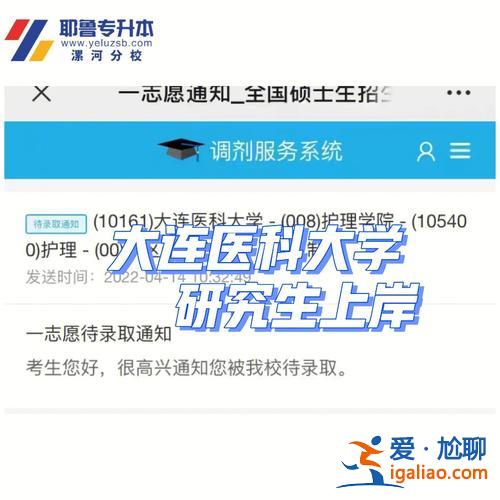 醫學大專升本科，西安醫專要升本科了嗎？