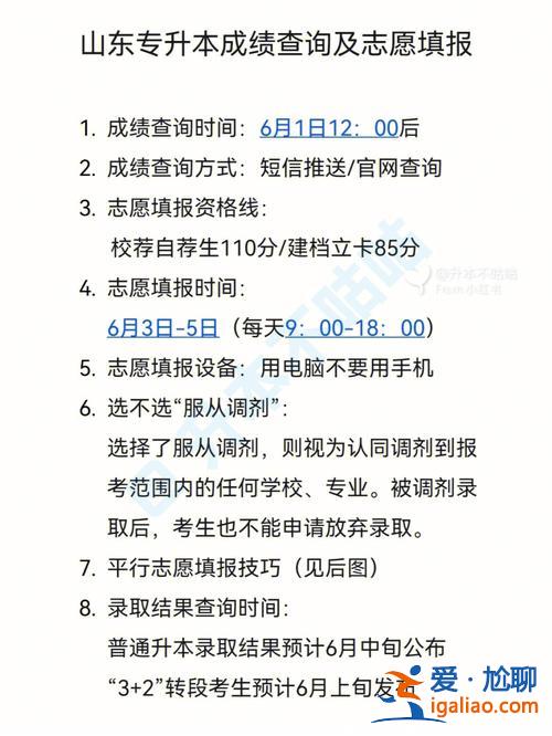 2017山東專升本查詢(專升本怎么查看自己的考場)？