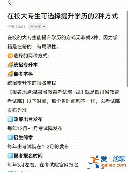 哪種提升學歷是校考(分類考試?？荚趺磮竺?？