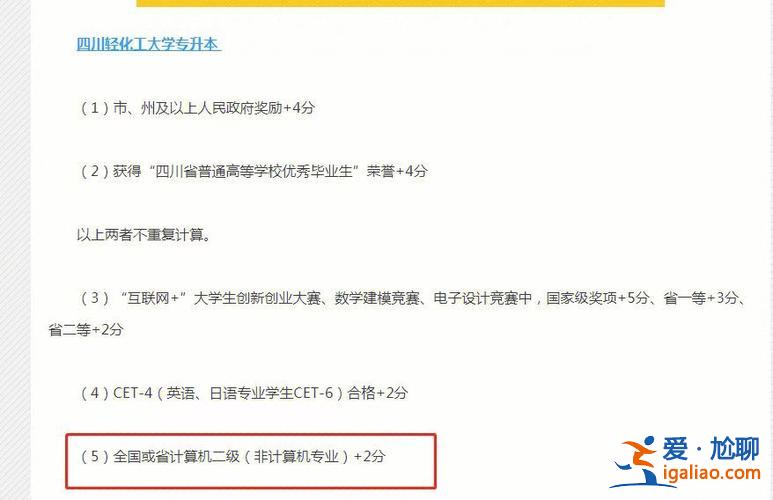 專升本計科類(專升本計科沒考上怎么補錄)？