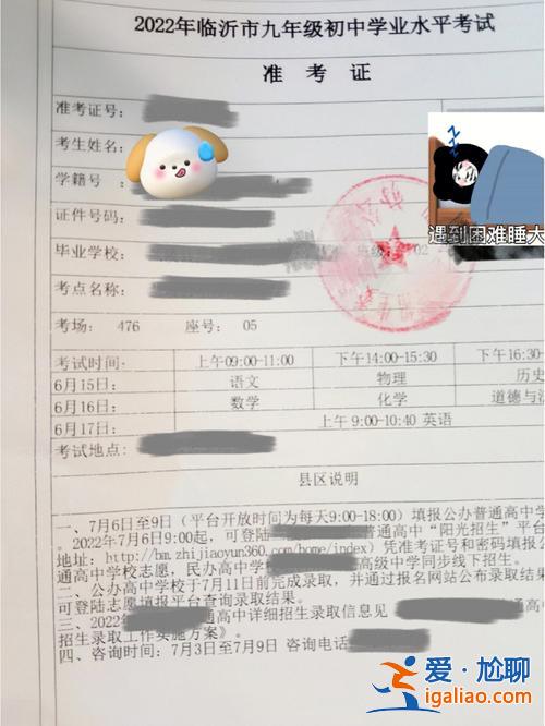 準(zhǔn)考證丟了會(huì)影響升學(xué)嗎？準(zhǔn)考證丟了影響上初中？