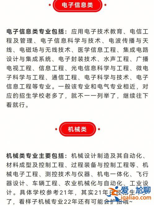 移動通信技術專升本？軌道信號通信技術專業專接本能報哪些本科專業？