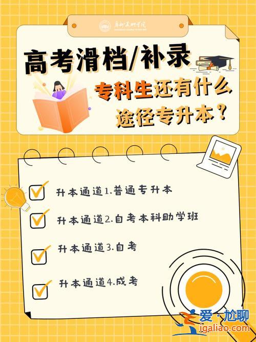 高考升學胡老師怎么樣，高考滑檔是一種什么感受？
