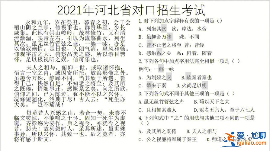 升學教育學費能返回多少(文贏對口升學費用多少)？