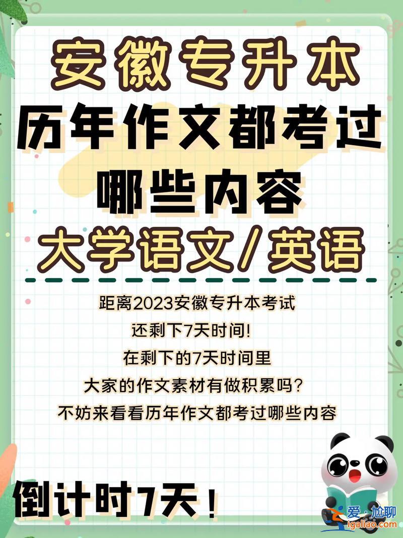 成考專升本語文，專升本考大學語文和什么英語？