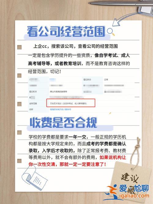 提升學(xué)歷網(wǎng)絡(luò)課怎么上，提升學(xué)歷要怎么報(bào)名，要什么條件？